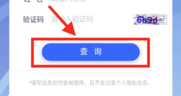 怎样用身份证查四六级准考证号，我是浙江的，满意送分