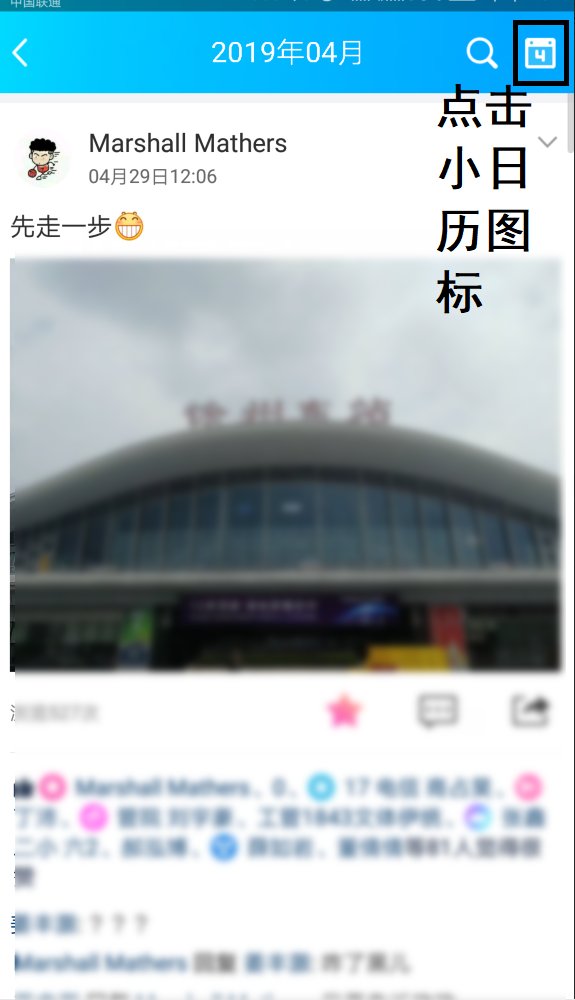 qq空间的时间轴在哪