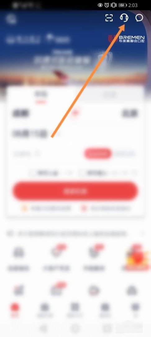 川航客服电话95378