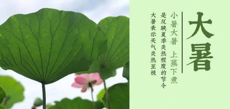 大暑的节气含义是什么？