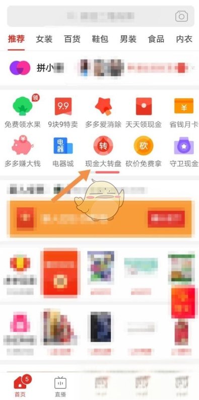 拼多多大转盘最后一分怎么弄的？