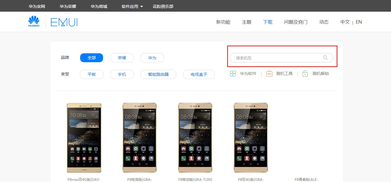 华为a199刷机失败后怎么办？求大神