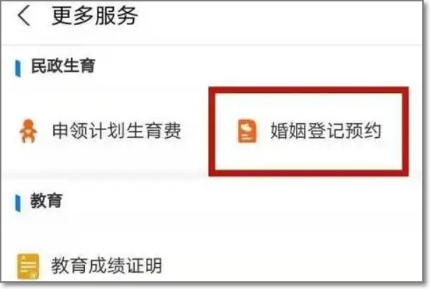 手机申请离婚平台是什么