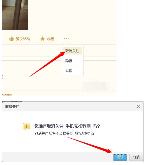 怎么关注空间 例如臭美网