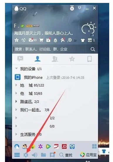 qq异地登录限制如何取消?