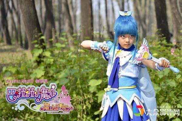 赵今麦巴拉拉小魔仙演谁