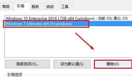 win10怎么删除启动项