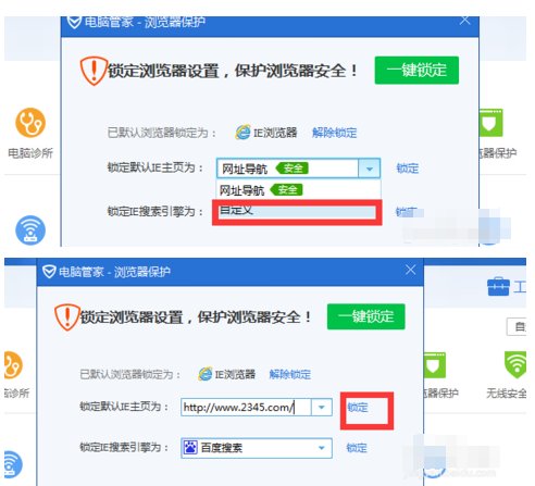 怎么修改QQ空间主页的浏览器？