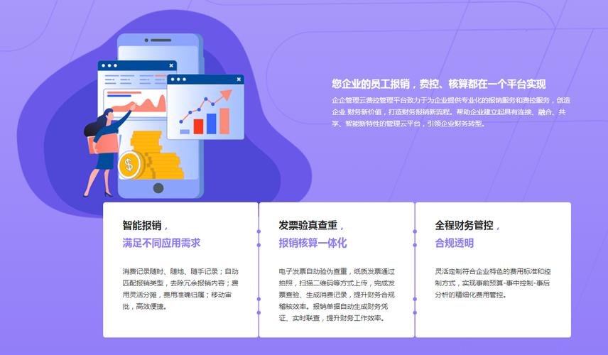 装饰装修用的工程项目erp管理软件