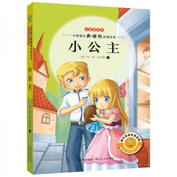 儿童文学书籍排行榜前十名