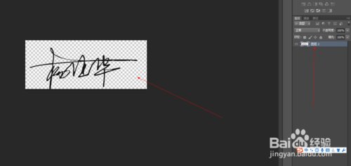 怎样用PS制作透明字体？