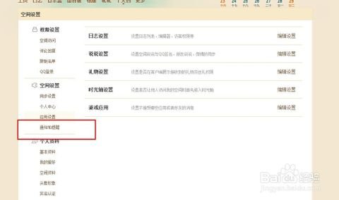 怎么美化qq空间主页