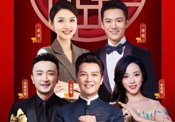 2021年春晚主持人都有谁