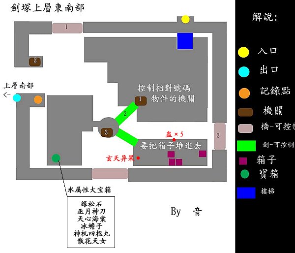 急!求仙剑3地图