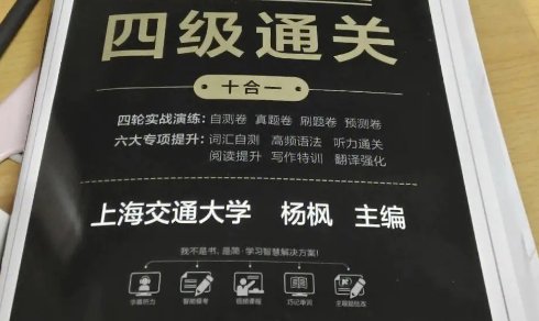 四级考试如果缺考会怎么样