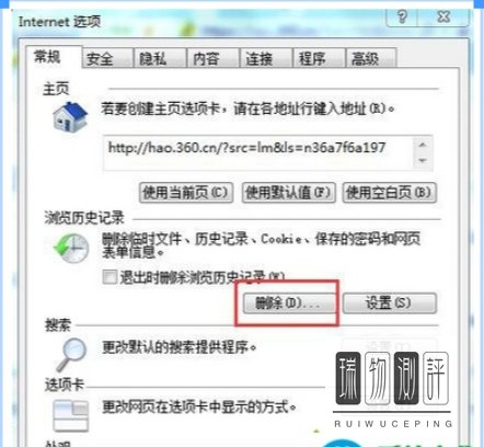 win7系统打不开新浪微博提示无法显示此页怎么办