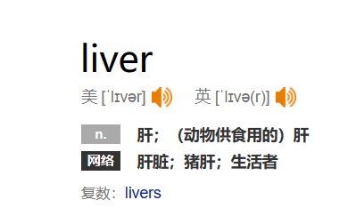 liver怎么读