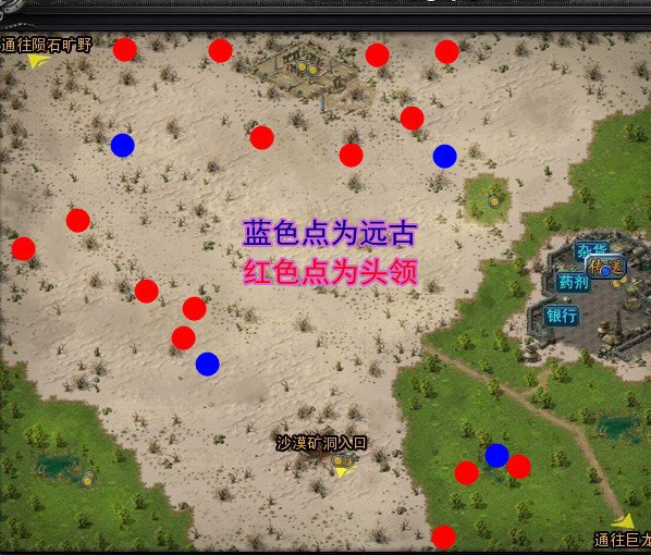 求诺亚传说陨石旷野 毒液废墟 烈日雪原 极北口岸 的 头领点,知道的请回答一下谢谢