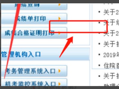 中国卫生人才网如何打印准考证？