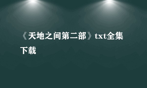 长沙高铁站客服电话号码是什么？