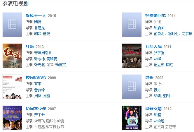 钱枫曾演过哪部电视