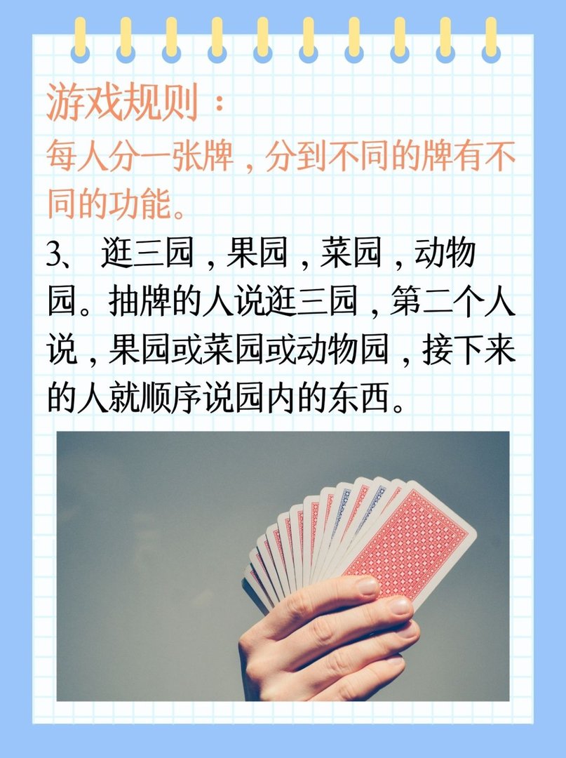 小姐牌规则 游戏规则