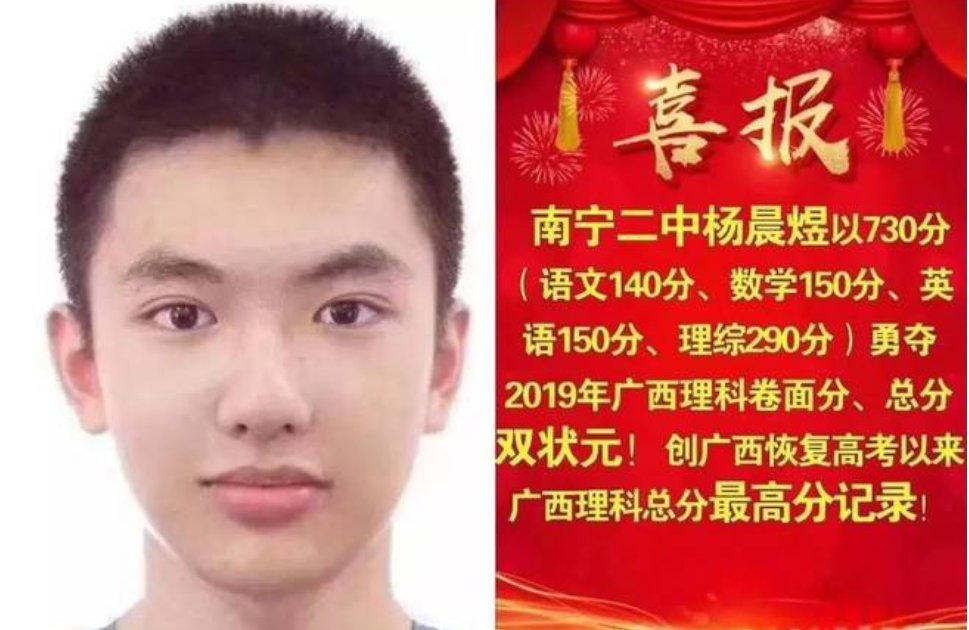 广西高考状元是谁