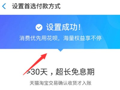 如何使用花呗红包？