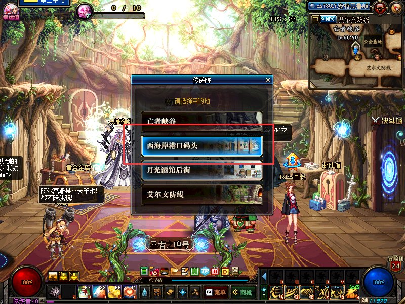 dnf分解机的耐久度为0怎么恢复？