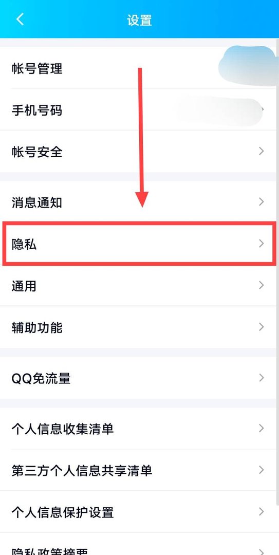 qq空间怎么关闭仅自己可见？