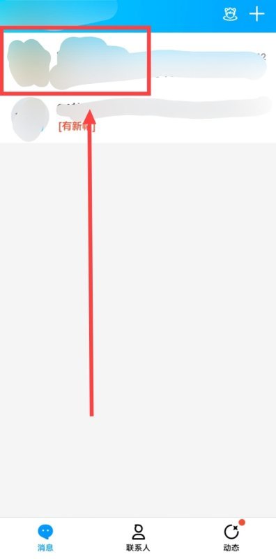 怎么在群里看头衔等级？