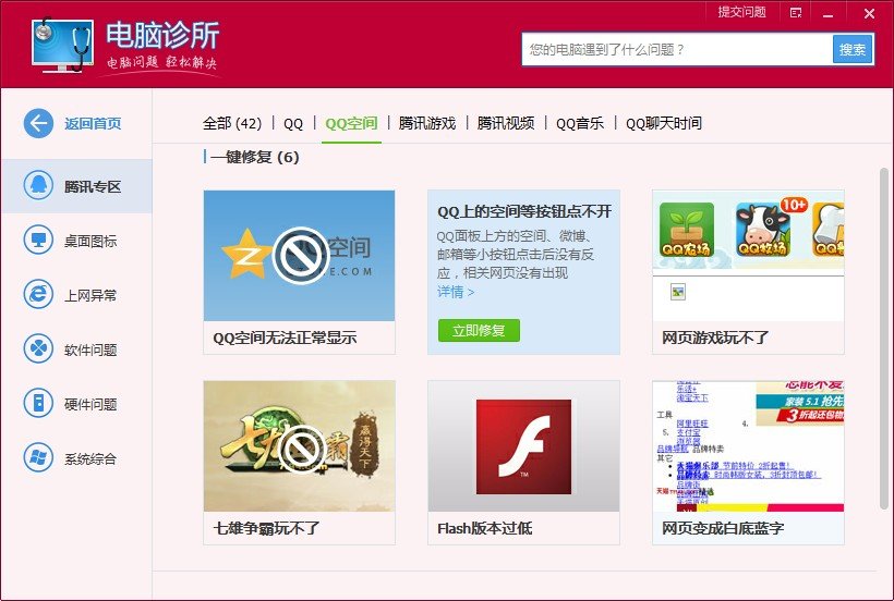 我的空间打不开是怎么回事