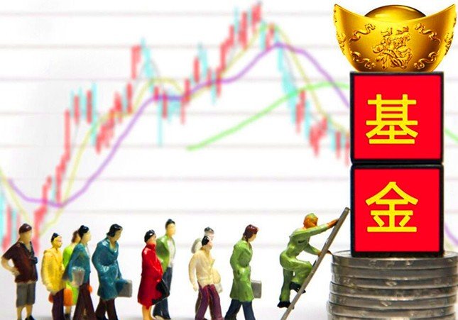 炒基金有哪些大忌