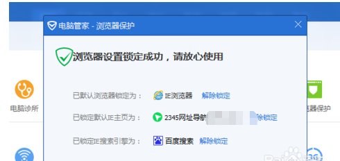 怎么修改QQ空间主页的浏览器？