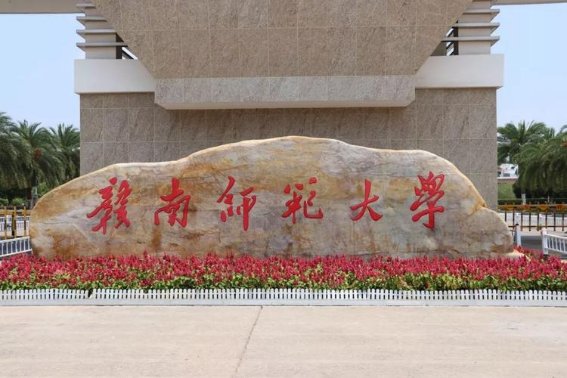 江西省师范类专科学校有哪些