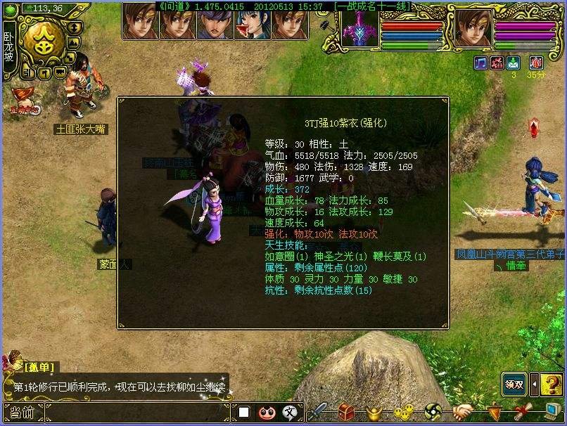 逆天问道3.1前期怎么才能打的顺畅啊 要详细攻略 求大神指教啊 是最新的3.1 看清楚了回答 真的有用给追加