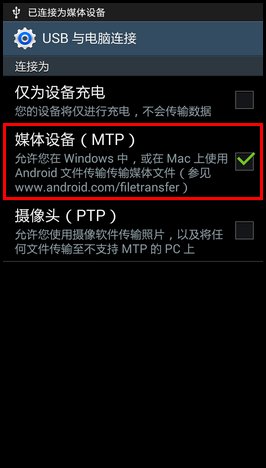如何解决三星手机无法连接到KIES软件的问题