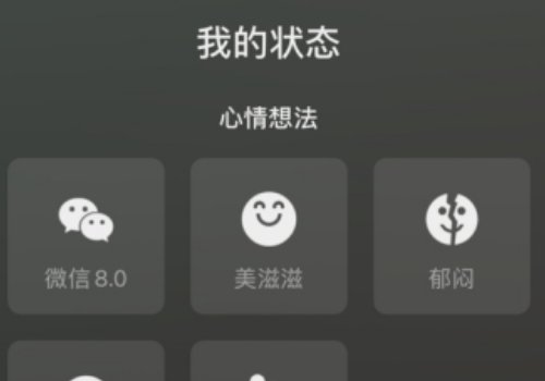 微信动态背景图怎么弄