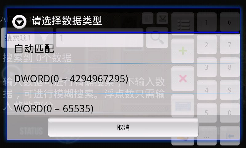 八门神器怎么修改游戏商城的价格？ 艾诺迪亚3的商品是90游戏币！怎么修改成-9999999游戏币呢
