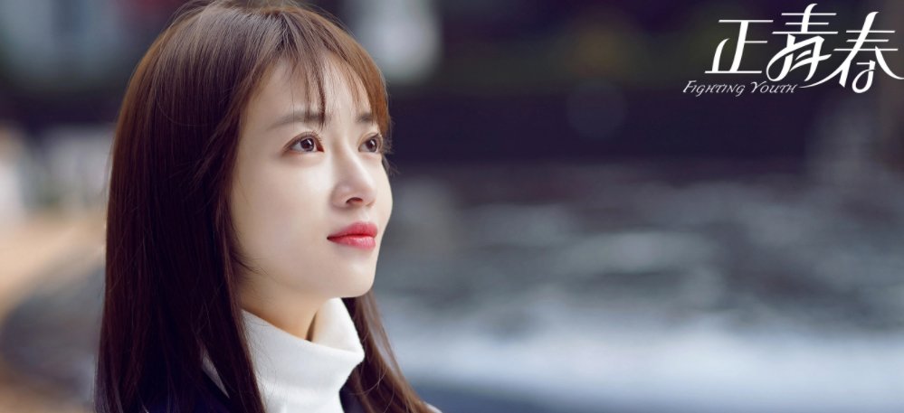 电视剧《正青春》有多少集？