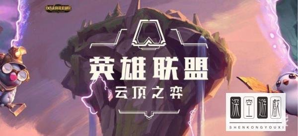 云顶之弈s7更新公告最新时间是什么时候？