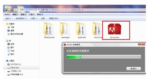 photoshop cs4怎么安装