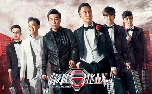 十大内地综艺节目排行榜