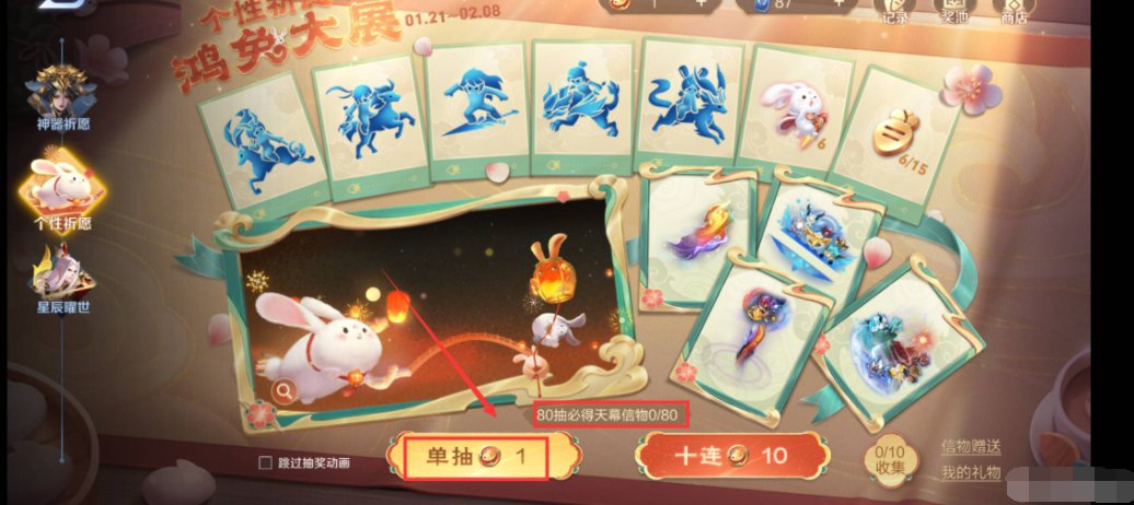 王者个性许愿币有什么用处