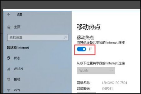 笔记本电脑怎么开wifi共享？