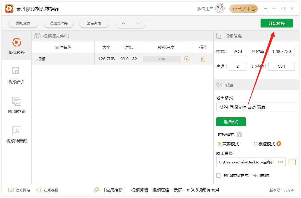 vob文件用什么播放器播放？