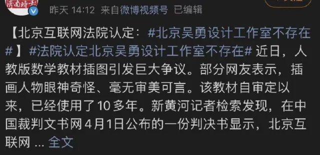互联网法院认定北京吴勇设计工作室不存在， 这到底是怎么回事？