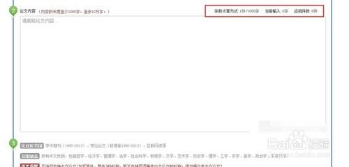 如何免费使用PaperPass论文通行证