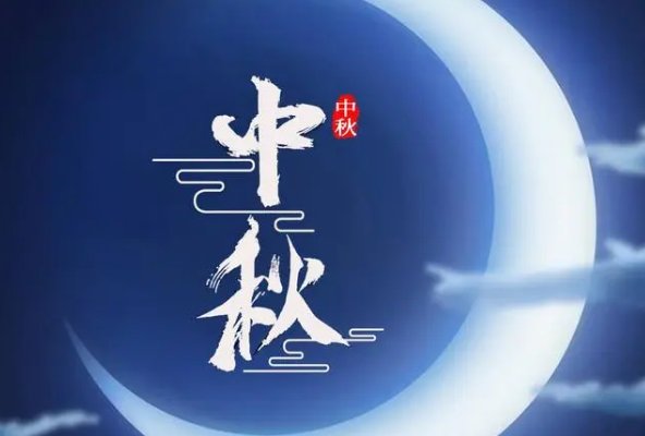 中秋节为了纪念谁呀