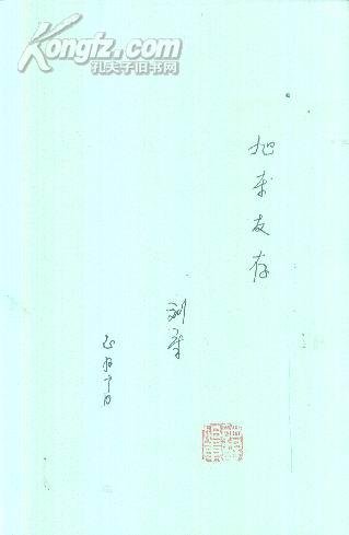 马及时的个人履历